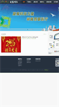 Mobile Screenshot of anmeng.net