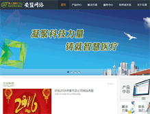 Tablet Screenshot of anmeng.net